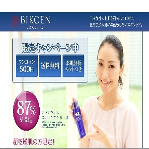 ������/BIKOEN�̃A�N�A�t�B���g���C�A���Z�b�g