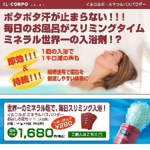 �C���R���| �~�l���� �K�X�p�E�_�[