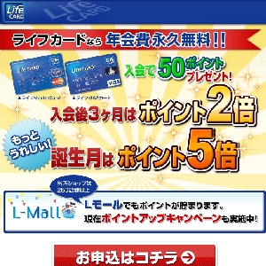 Life CARD�����C�t�J�[�h��