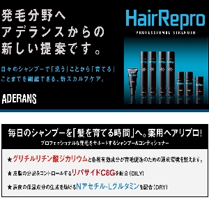 �y�A�f�����X�z���уV�����v�[�wHairRepro(�w�A���v��)�x