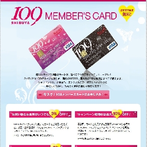 �y109�zMEMBERS CARD
