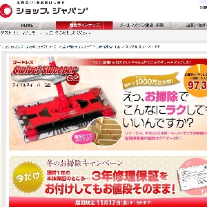 �yShopJapan�z�X�C�u���X�C�[�p�[G2