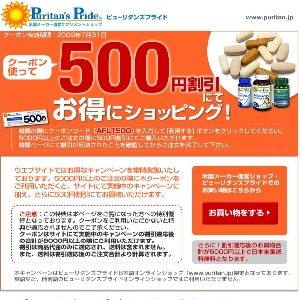 Puritan's Pride�y�s���[���^���Y�v���C�h�z
