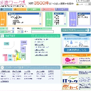 �l�ޔh�����l���T�C�g�̔h�����[�N