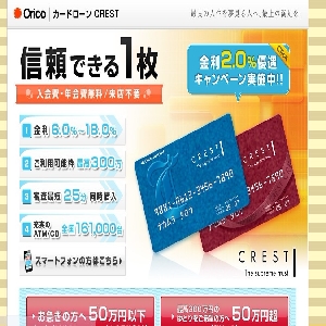 �I���G���g�R�[�|���[�V�����uCREST�v