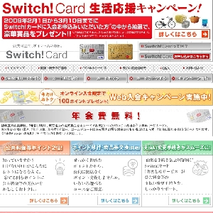 �����d��Switch!�J�[�h