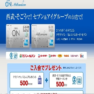 �N���u�E�I���^�~���j�A���J�[�h �Z�]��