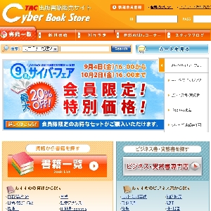 TAC�o�ŏ��Д̔��T�C�g �yCyber Book Store�z