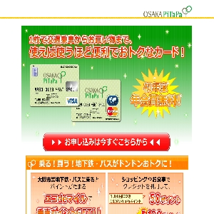 OSAKA PiTaPa�J�[�h