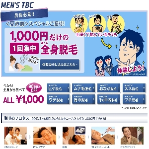 �G�X�e�e�B�b�NTBC/�����Y�G�X�e MEN'S TBC