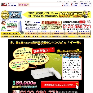 �y�G�����b�N�zTV�ʔ̃J�^���O�Z���^�[