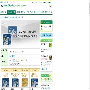 ���̂�Ƃ�������I�yANA VISA/Suica �J�[�h�z