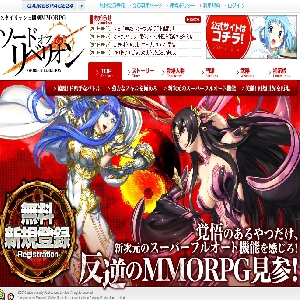 ����MMORPG�u�\�[�h�I�u���x���I���v