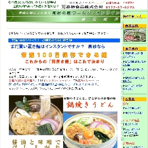 �X�̖ˁE�����H�i�y��Ă����ǂ�E�X���Y�f�ރ��[�����z