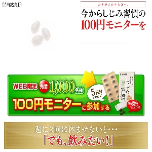 �y���R�H���z�����ݏK����100�~���j�^�[��W!