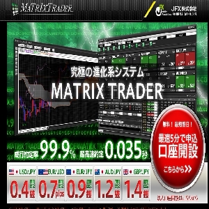 MATRIX TRADER