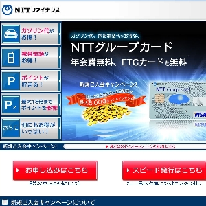NTT�O���[�v�J�[�h