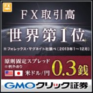 �y�N���b�N�،��z FX �����J��