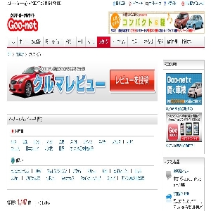 �yGoo-net�z�N���}���r���[