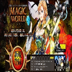 Magic World Begins