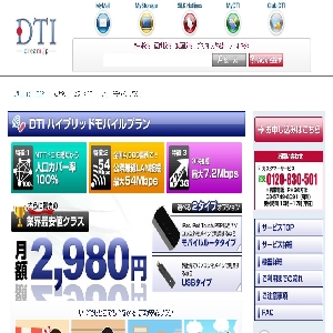 DTI�n�C�u���b�h���o�C��