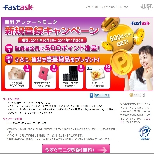 Fastask(�t�@�X�g�A�X�N)