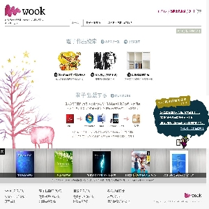 �d�q���Ѝ쐬���o��ASP�T�[�r�X�uwook�v