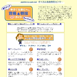 �ʐM����̂����Ԃ񑍍�����Z���^�[���w���Ё��@