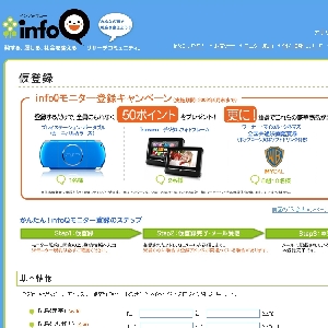 infoQ���j�^�[��W