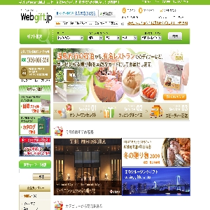 Webgift.jp