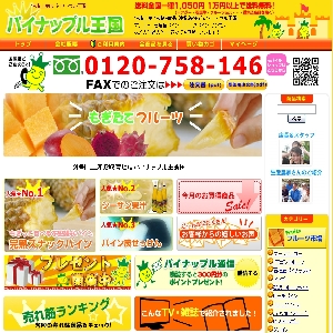 �p�C�i�b�v������