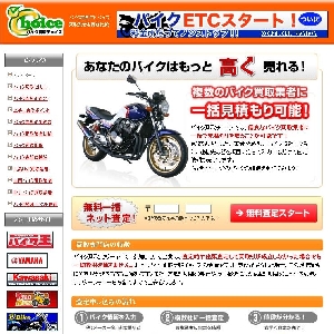 �o�C�N����ꊇ���ς�