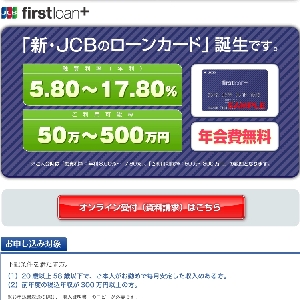 JCB�t�@�[�X�g���[���{