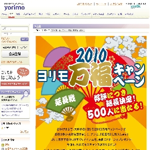 �ǔ��V���� �wYorimo�x