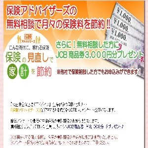 �ی��A�h�o�C�U�[�Y�y�����A���P�[�g�\���z