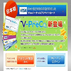 ���C�t�J�[�h�́y���C�tV-PreC@�z