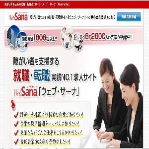 �yWeb Sana�z�Ⴊ���҂̂��߂̏A�E�E�]�E