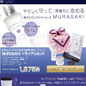 �V�G�C�W���O�P�A�V���[�Y�uMURASAKI�g���C�A���Z�b�g�v