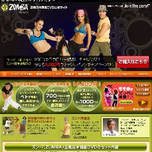 �yZUMBA�z�Y���o���K���{���DVD�̔�