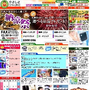 �₳����ON-LINE