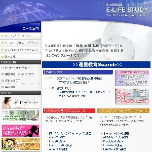 �ʐM����u���u E-Life Study�v
