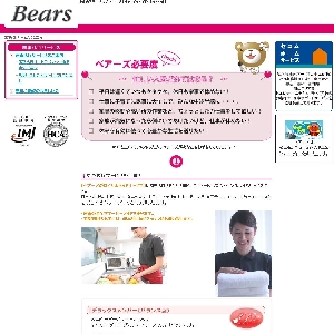 �Ǝ���s�T�[�r�X�́u�x�A�[�Y�v