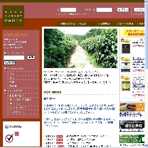 e-shop wine market PARTY