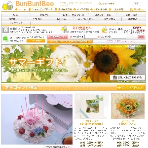 �t�����[�M�t�g�́uBunBun�IBee�v