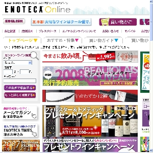 Wine Shop ENOTECA (���C���V���b�v�G�m�e�J)