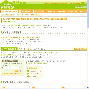 �x�l�b�Z�̐H�ޑ�z�y�x�l�b�Z�A���t�@�~�[���z