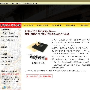 �ō������Ԃ�Ƃ莆 �Z�����������q�����ł��a��