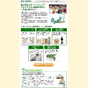 �����̑�z�p���V�X�e���y�֓����Ӂz