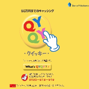 ���l��s�J�[�h���[���uQYQY�i�N�C�b�L�[�j�v