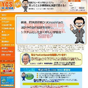 �l�b�g�p��b���� [YouCanSpeak�iYCS�j���[�L�����X�s�[�N]